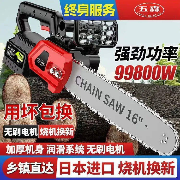 升级大电池16寸纯铜无刷大功率充电式伐木锂电锯