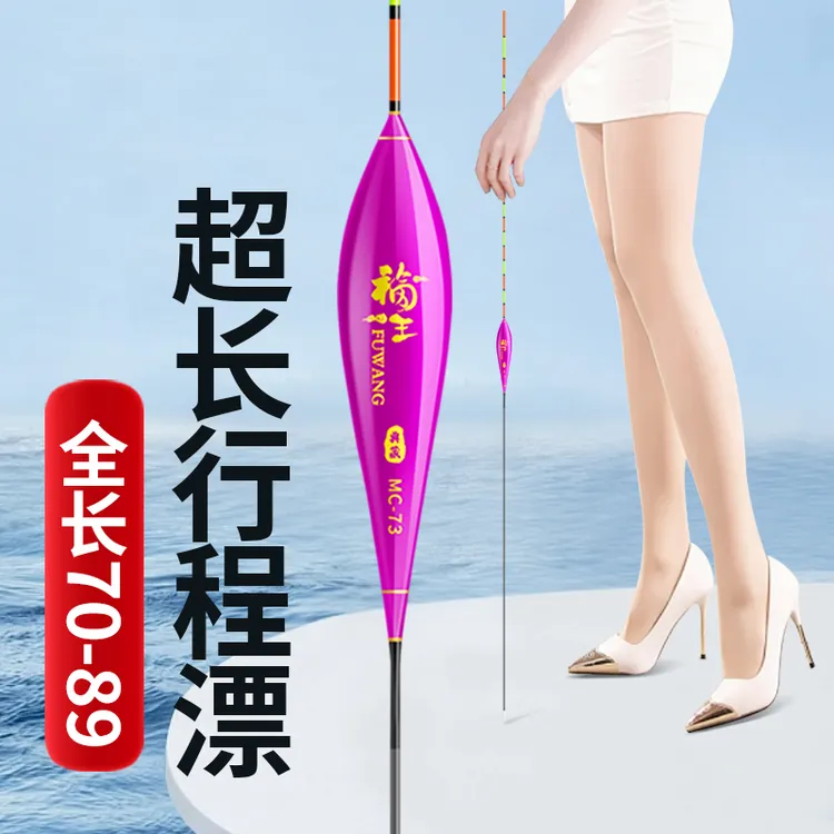 双11黑坑80CM超长行程鲫鱼鲤鱼流氓漂深水湖库行程漂筏钓浮漂水库