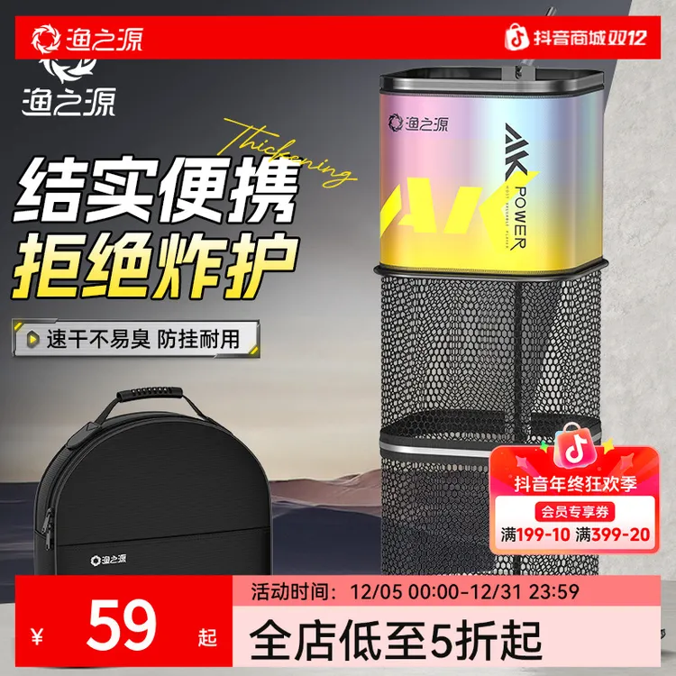 渔之源新款方形鱼护黑坑专用渔护纳米速干鱼网兜钓鱼鱼户垂钓鱼袋