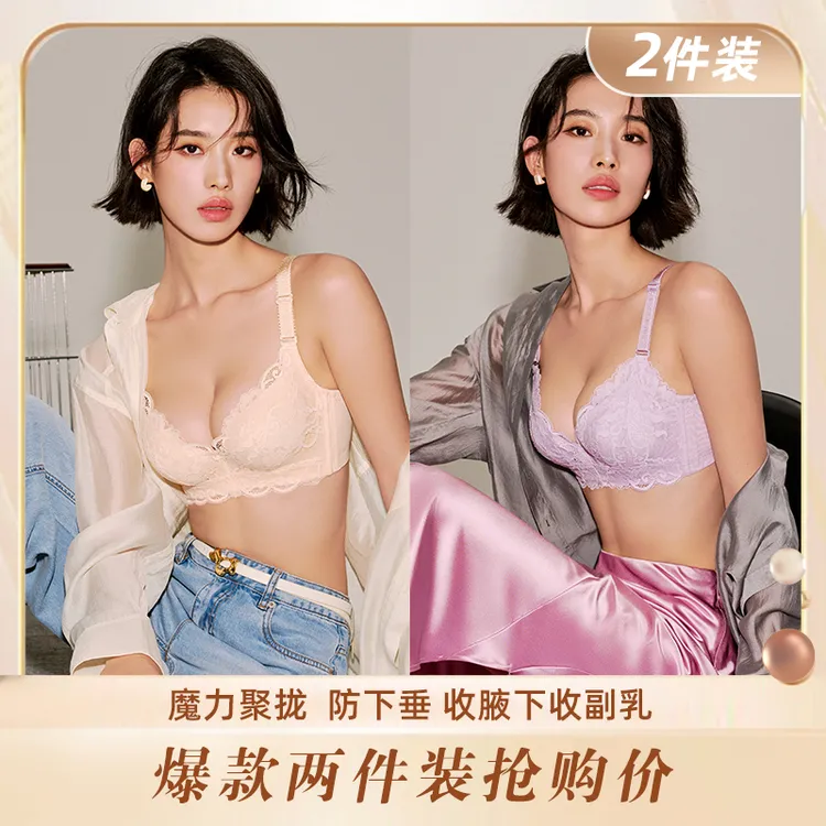 夏娃之秀文胸款爆款细肩带新款两件装欧若风小胸透气调整性感3798
