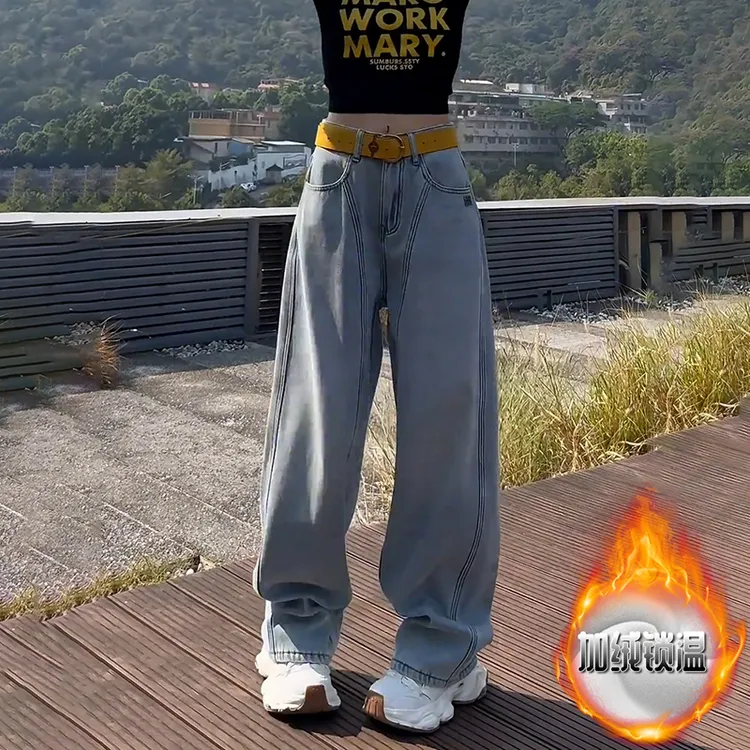 韩版高腰牛仔裤子直筒裤百搭休闲垂感宽松显瘦阔腿裤加绒春季ins