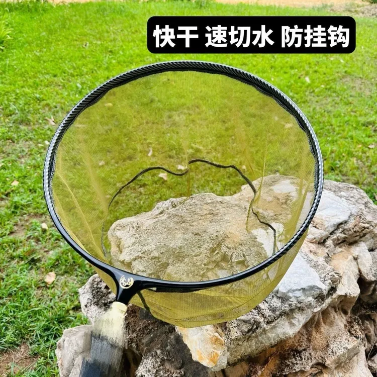 加强仿碳纹小眼胶网抄网头超轻黑坑竞技野钓网头罗非鲤鱼鲫鱼通用