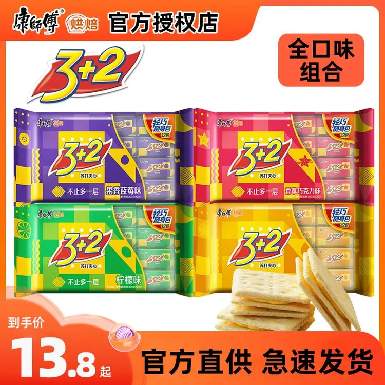 康师傅3+2夹心饼干500g柠檬加奶油味十苏打儿童零食休闲食品小吃