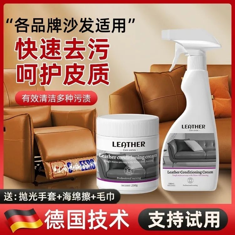 真皮沙发清洁剂皮革强力清洗去污保养油擦皮质椅免洗皮具护理专用