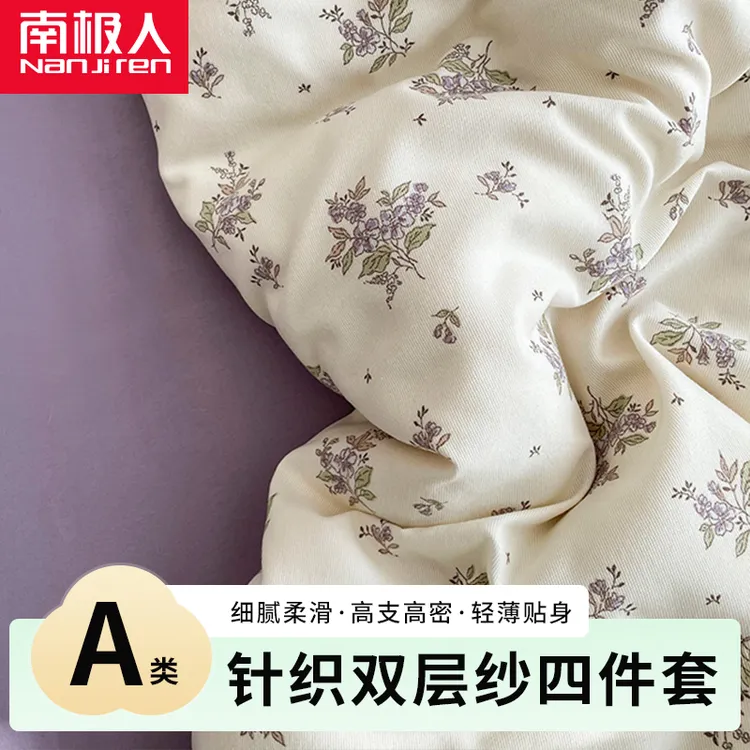 韩系小清新床上四件套少女心ins碎花被套双层纱水洗棉床单被罩