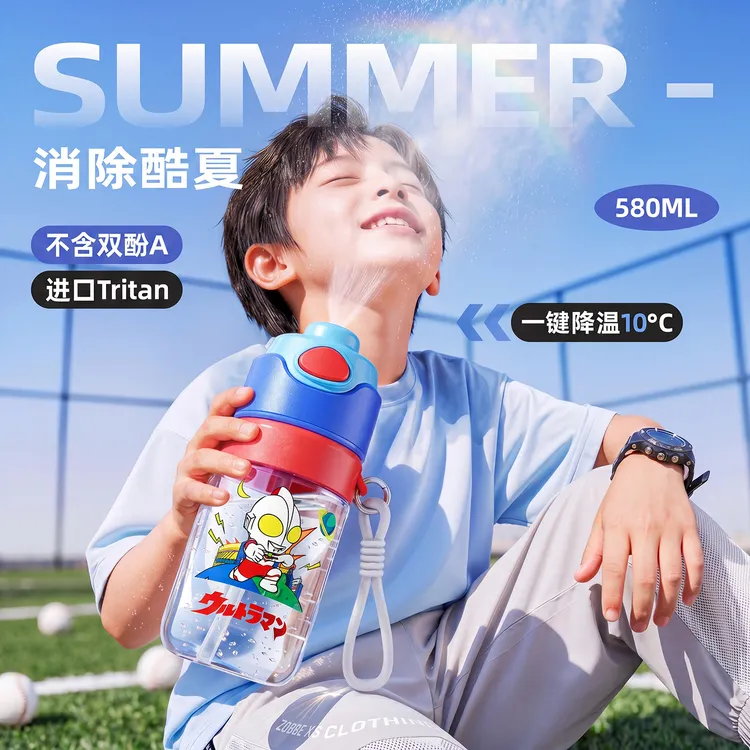 最新款奥特曼儿童喷雾水杯夏季降温运动上学专用吸管杯幼儿园男孩
