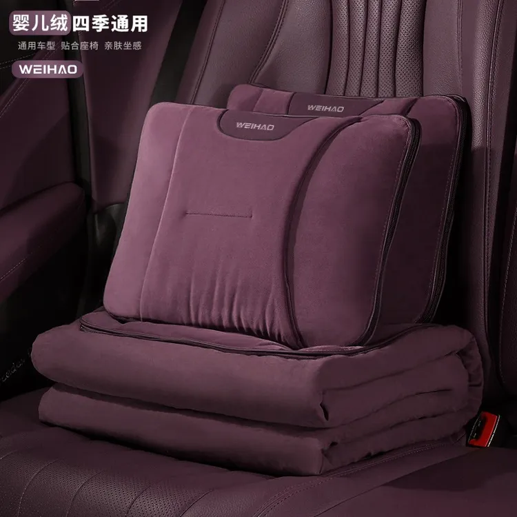 蔚豪婴儿绒汽车腰靠抱枕被车载空调被防寒保暖午睡枕二合一毛绒毯