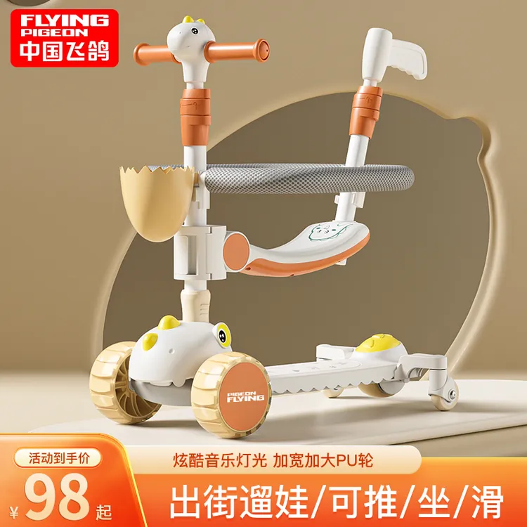 FLYING PIGEON/飞鸽恐龙滑板车1 - 6岁宝宝可坐可滑溜娃神器
