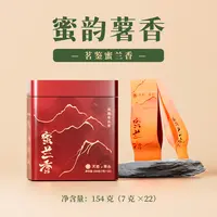 天池单丛凤凰单枞茶单丛茶蜜兰香泡包品鉴装茗鉴系列
