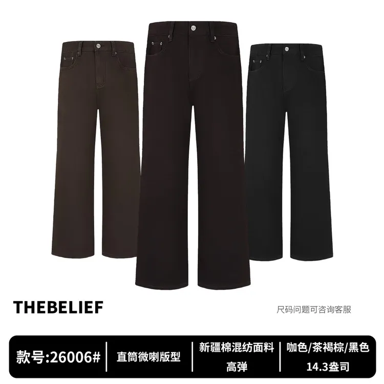 26006#秋冬轻奢老钱风加绒加厚轻商务弹力显瘦直筒微喇版型牛仔裤