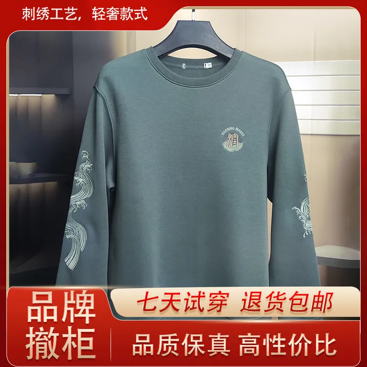 H家品牌撤柜男刺绣水洗潮流秋冬款长袖商务时尚休闲套头圆领卫衣