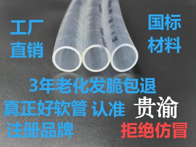 贵渝加厚透明PVC牛筋塑料自来水管4分6分1寸家用防冻浇花管