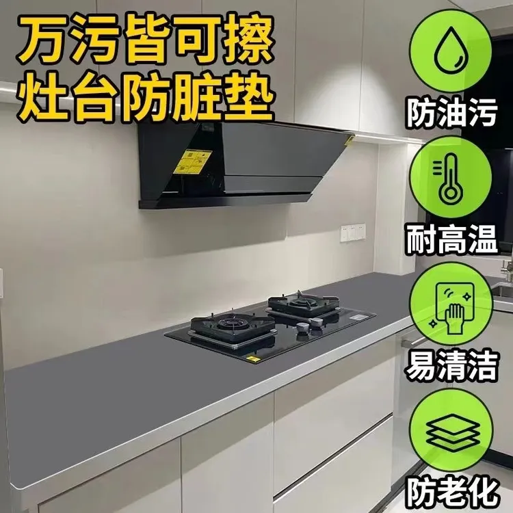 多功能加厚防油厨房灶台垫防水耐高温长条台面保护垫防烫台面垫