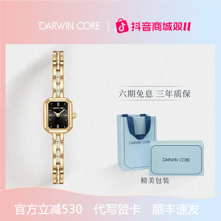【同价双十一】DarwinCore黛文珂小金门手表女款尊贵黑金手表爆款