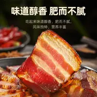 【湘西农家腊肉】农家柴火烟熏腊肉操作简单免切免洗免烧皮农家特产