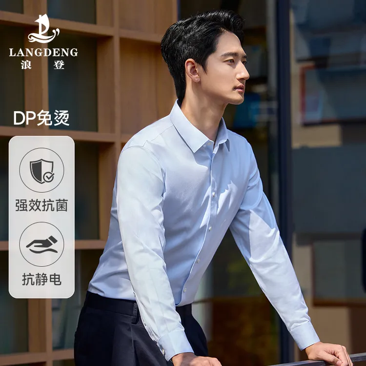 LANG DENG/浪登【总裁高定】DP成衣免烫天丝棉商务正装长袖衬YF532