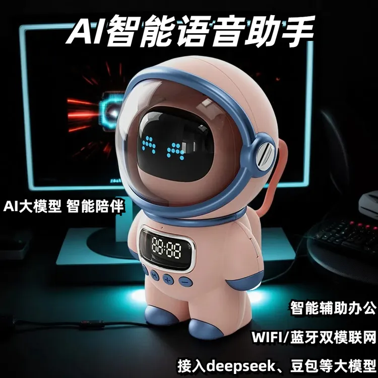 AI智能语音太空人语音助手Deepseek豆包大模型智能音箱