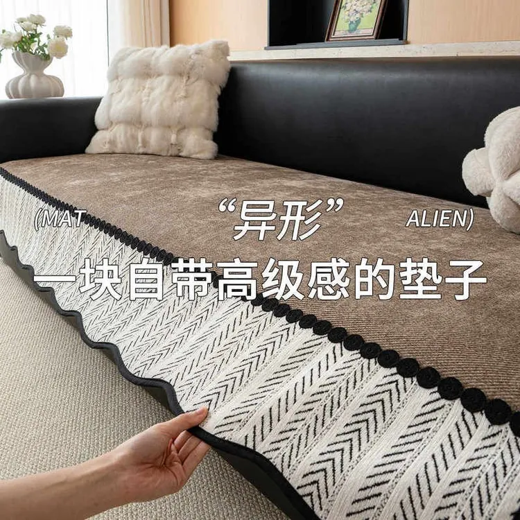 MOMO雪尼尔沙发垫新款轻奢高级感固定防滑直排布艺客厅沙发