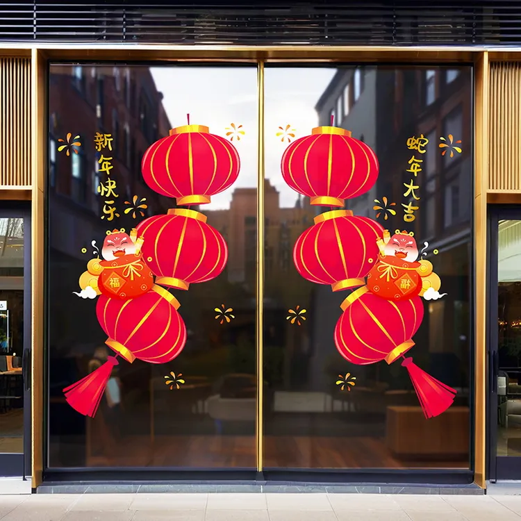 2025元旦蛇年新年春节装饰静电贴窗贴玻璃门贴纸窗花过年贴画年画