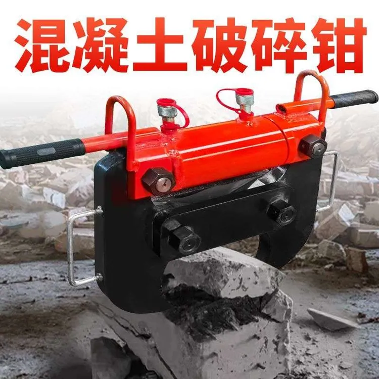 混凝土液压破碎钳楼层墙体楼板静力破拆破墙机水泥粉碎夹墙机电动