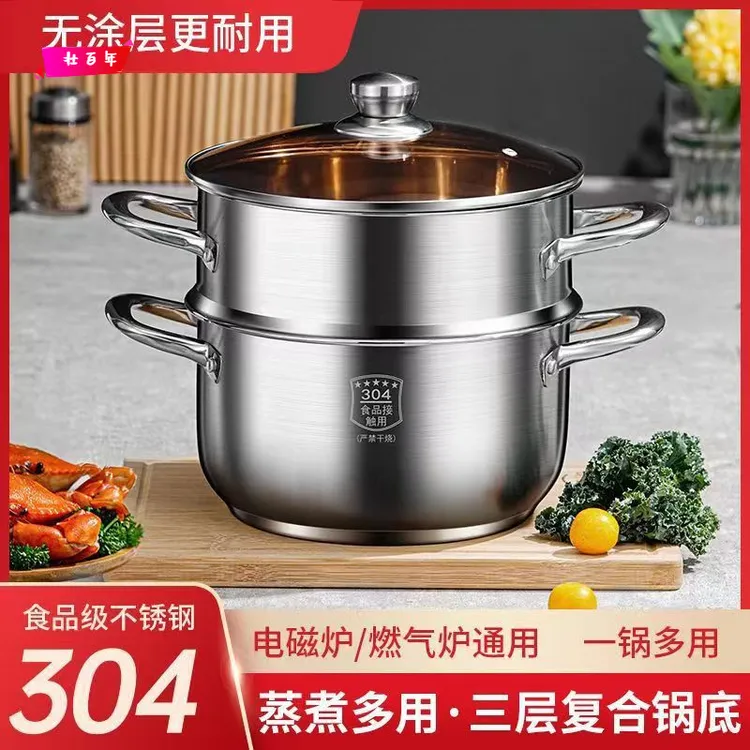 【老客专享】24双层汤锅家用大容量汤蒸锅厨房炖汤多用蒸煮锅