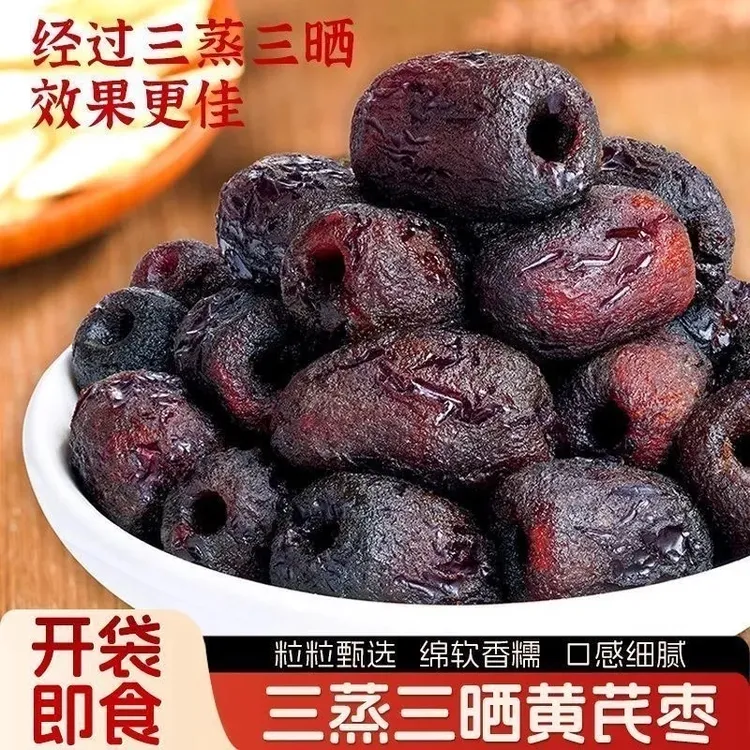 三蒸三晒枣去皮去核蒸枣口感软糯自然蒸晒独立包装出行便携带