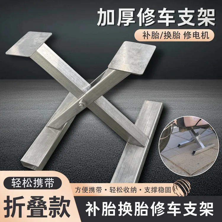 电动车修车架后轮托架拆电机轮补胎支架轮悬空支架摩托车维修工具