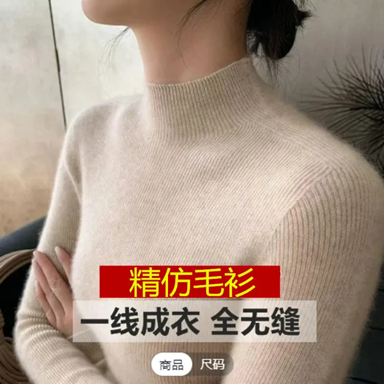 【精纺毛衫】一线成衣 无缝半高领 加厚修身打底衫女套头长袖毛衣女