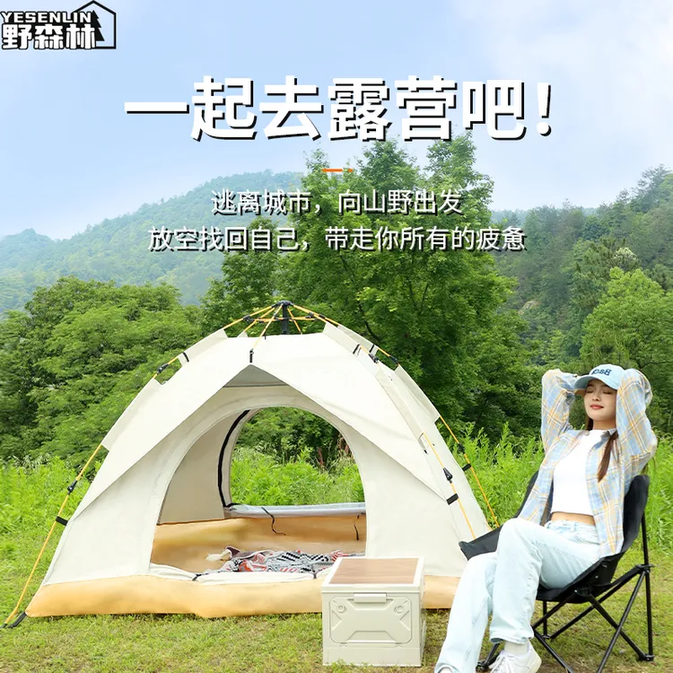 野森林帐篷户外穹顶两门全自动过夜帐篷沙滩免搭建防潮野营防风