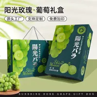鲜语【好甜果品专属】高档葡萄阳光玫瑰礼盒包装盒礼品盒巨峰空盒子