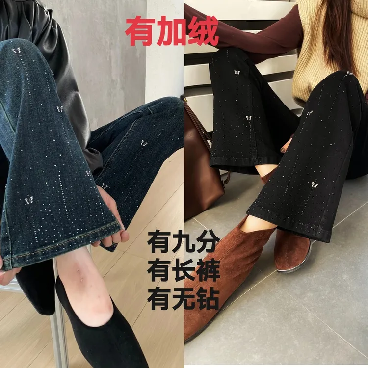 港澳台专柜正品烫钻高腰高弹加绒保暖修身显瘦微喇裤牛仔裤裤子女