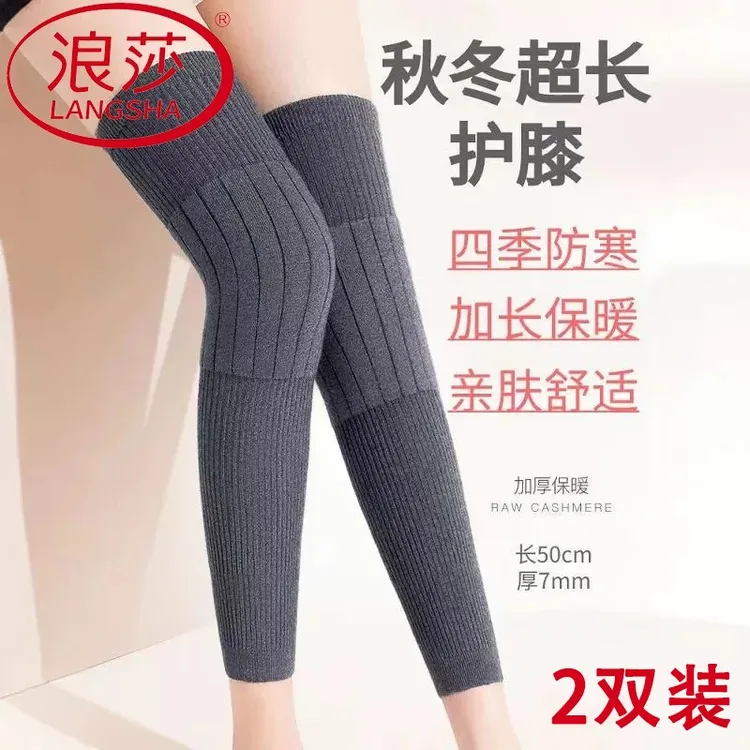 浪莎护膝盖保暖加长加厚防滑关节护腿套老年人男女士专用秋冬护膝