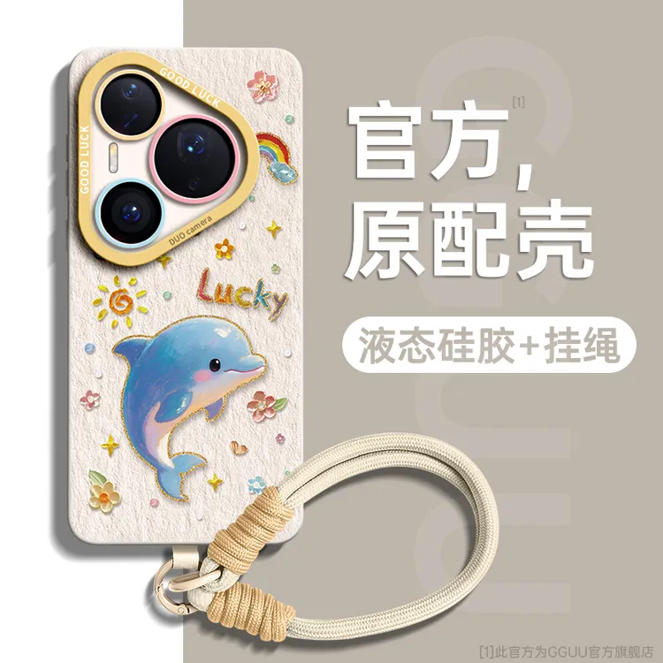 适用华为pura80pro+手机壳p80全包网红轻奢p70ultra防摔简约卡通