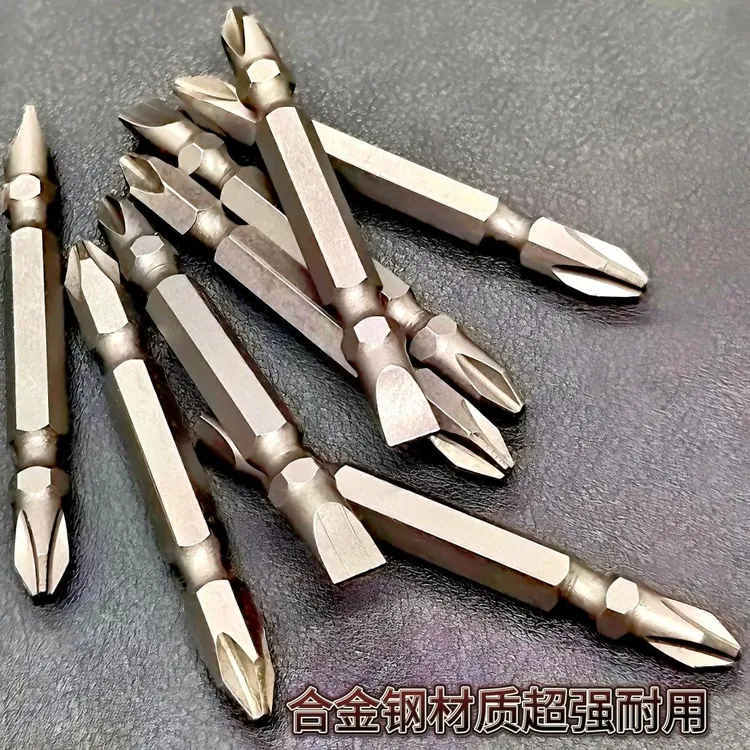 两用一字十字批头强磁超硬防滑双头手电钻专用电动螺丝刀头套装