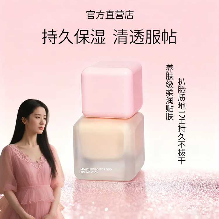 【达人专属】i wa贴贴粉底液混干油皮蹭不掉自然持久不脱妆丝滑平价