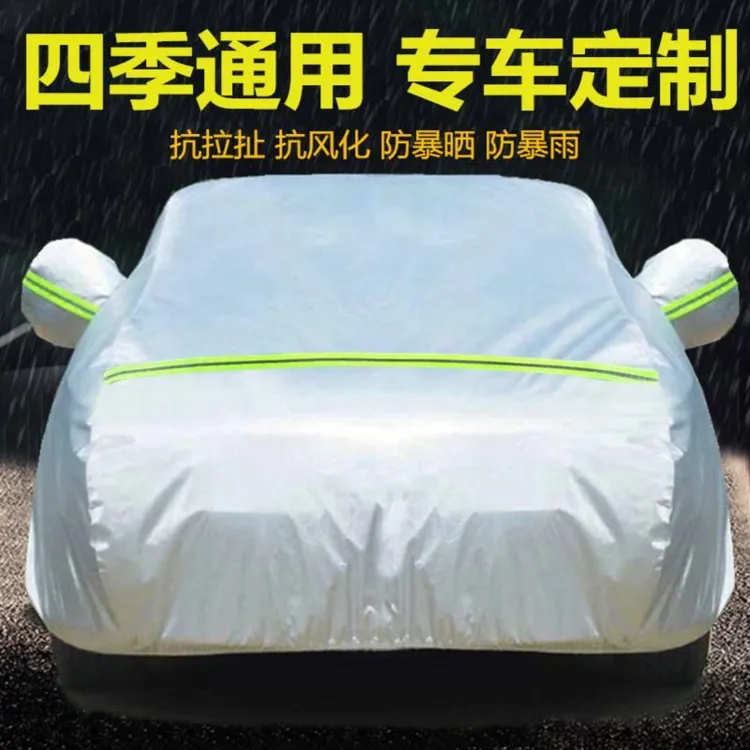 别克全新英朗凯越君威君越威朗GL8昂科威昂科拉gl6车衣车罩防晒雨