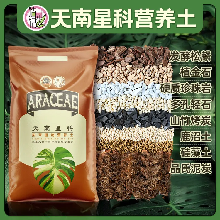 天南星科配土九合一50%颗粒热植爆根营养土锦化龟背竹花烛蔓绿绒商品图