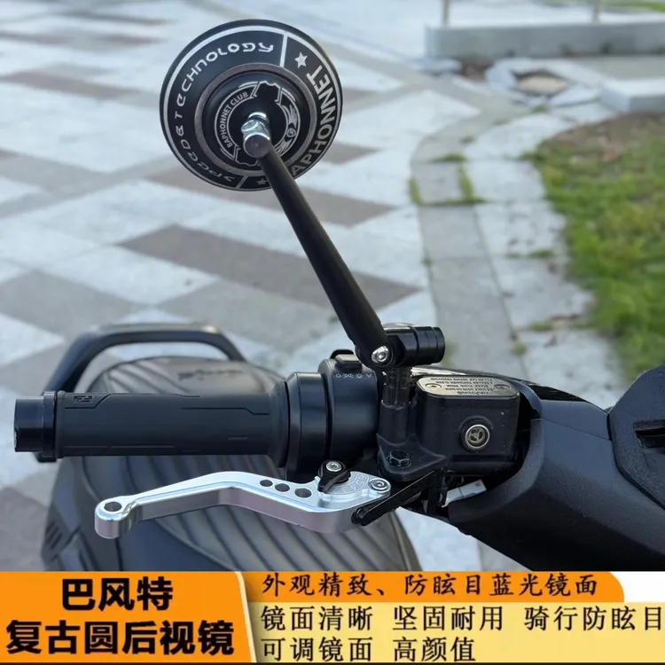 适用电动车 摩托车通用改装巴风特铝合金复古后视镜米老鼠反光镜