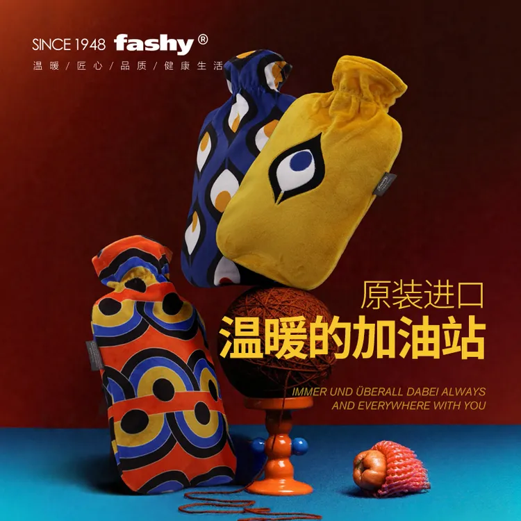 新品Fashy冲注水PVC女学生热水袋 精品原装外套 暖手宝暖水袋2L