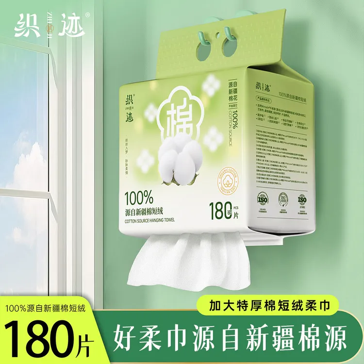 织迹100%新疆棉源一次性棉柔巾家用洗脸巾悬挂式加大加厚母婴可用