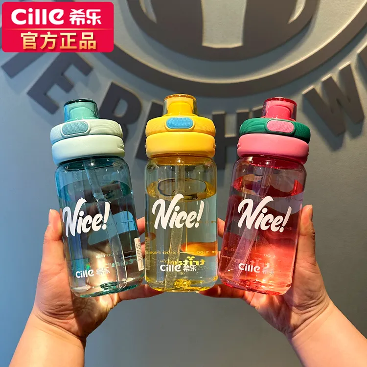 希乐水杯tritan女生高颜值儿童学生吸管杯子夏季耐高温食品级塑料