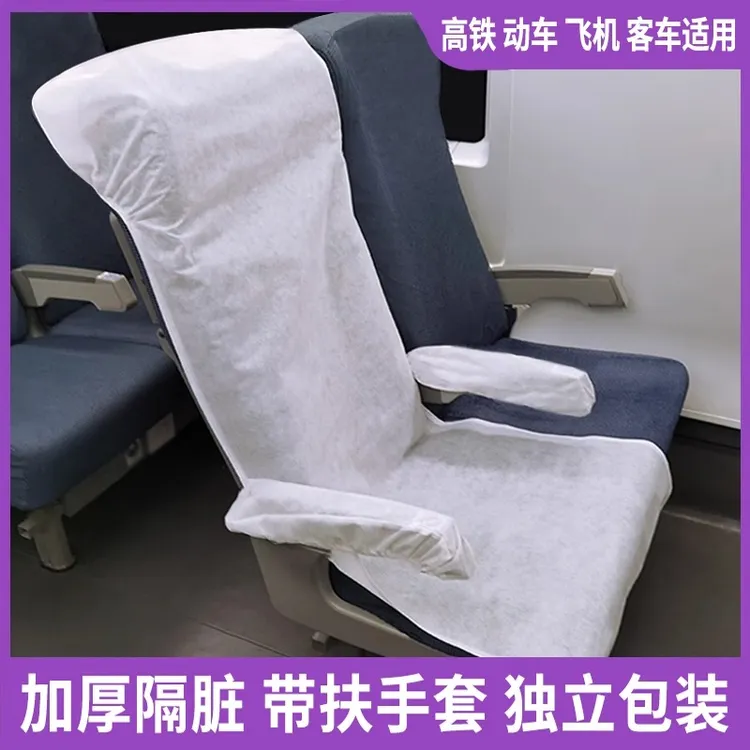 高铁一次性座套飞机座椅套火车坐垫套动车座位套二等座隔脏垫加厚