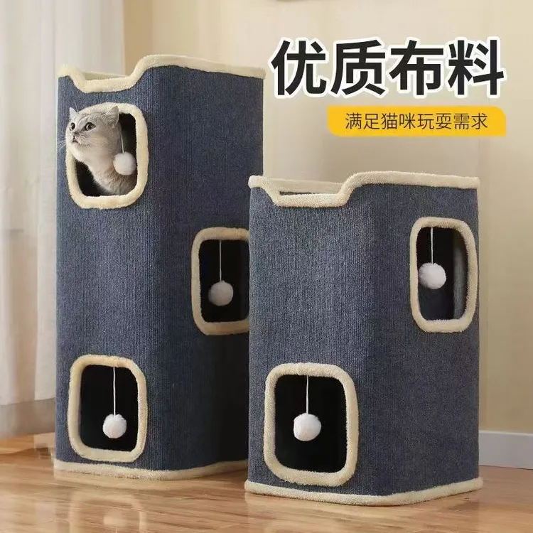 一体猫抓板冬天保暖猫爬架猫窝猫树猫咪窝冬季双层桶多猫多层树洞