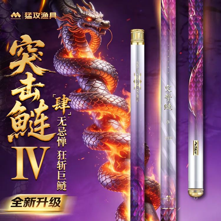 【实战为王】猛攻突击鲢四代6H轻量巨物高碳手竿鲢鳙青草钓鱼竿渔具商品图