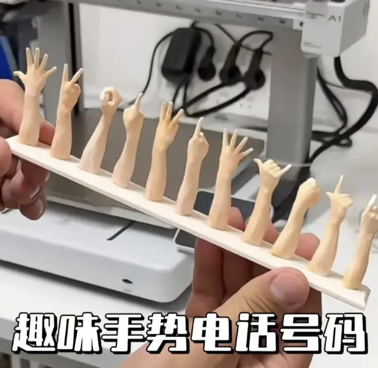 3D打印手指比划数字车载手势移车挪车电话号码创意停车号码牌