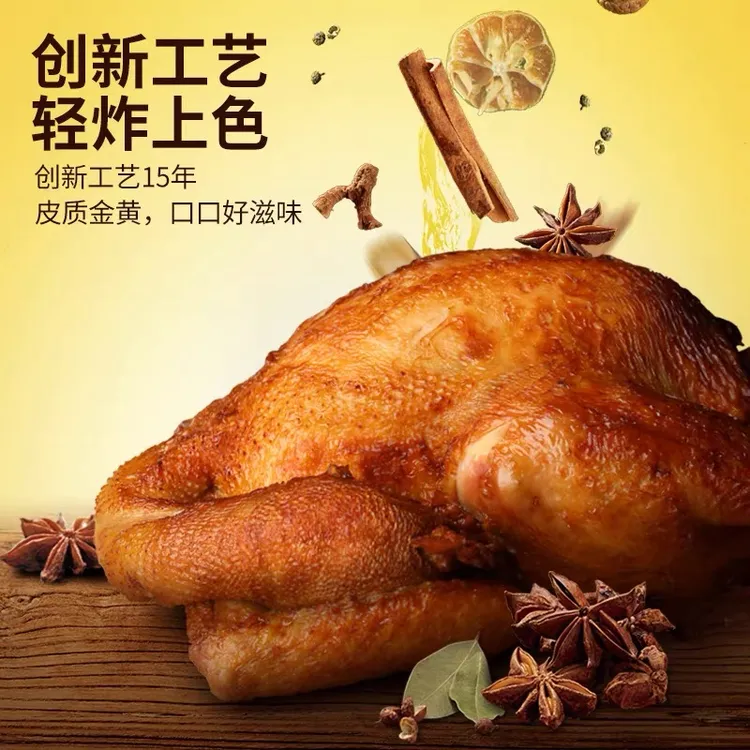 （拍1只发3只）山东特产德州老字号3斤1500g正宗五香脱骨扒鸡手撕鸡