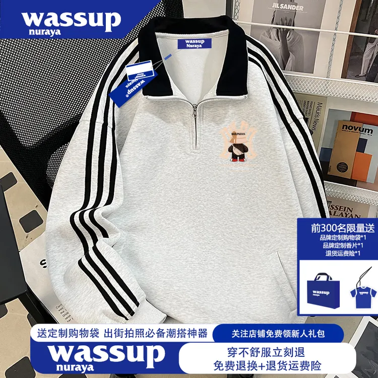 WASSUP NURAYA美式嘻哈街头潮牌卫衣男装秋季撞色条纹半高领上衣