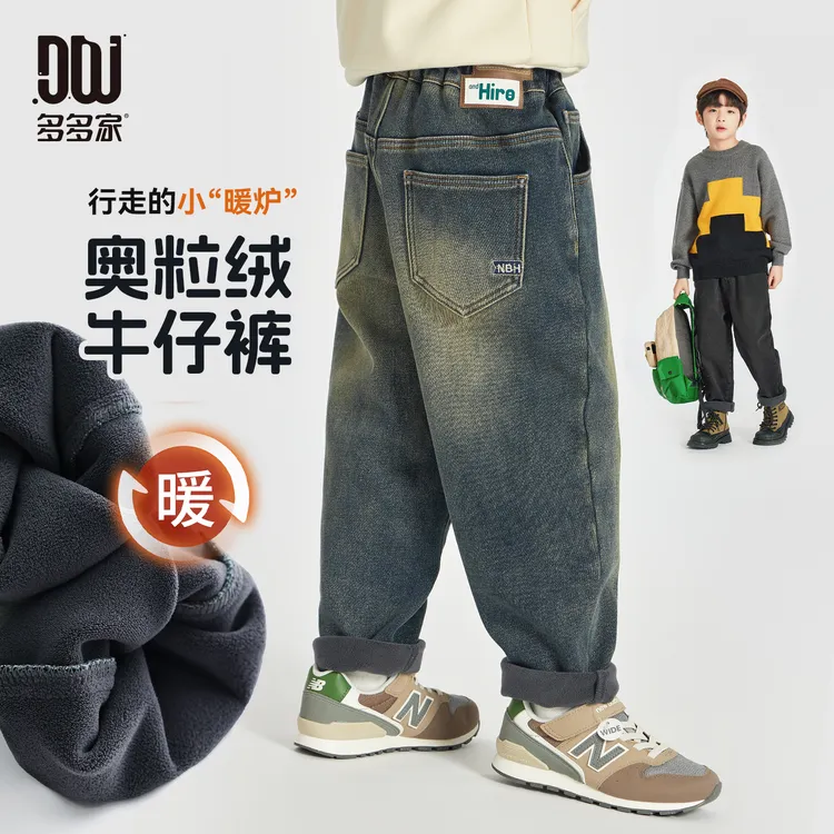 多多家10036【加绒.软牛仔】中大童男童冬季异形皮袢标休闲牛仔裤