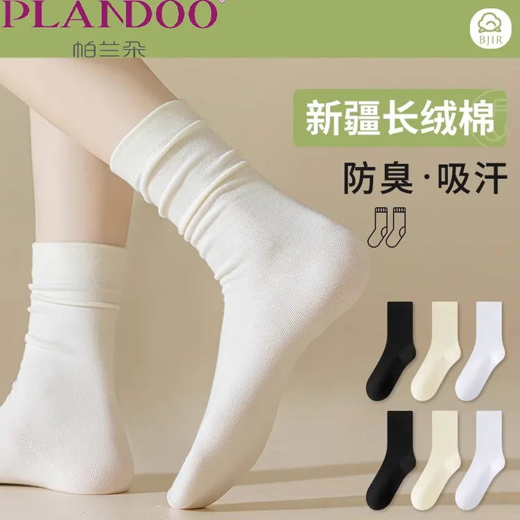 帕兰朵袜子薄款女春秋夏天无骨中筒袜纯棉月子袜白色堆堆袜棉袜女