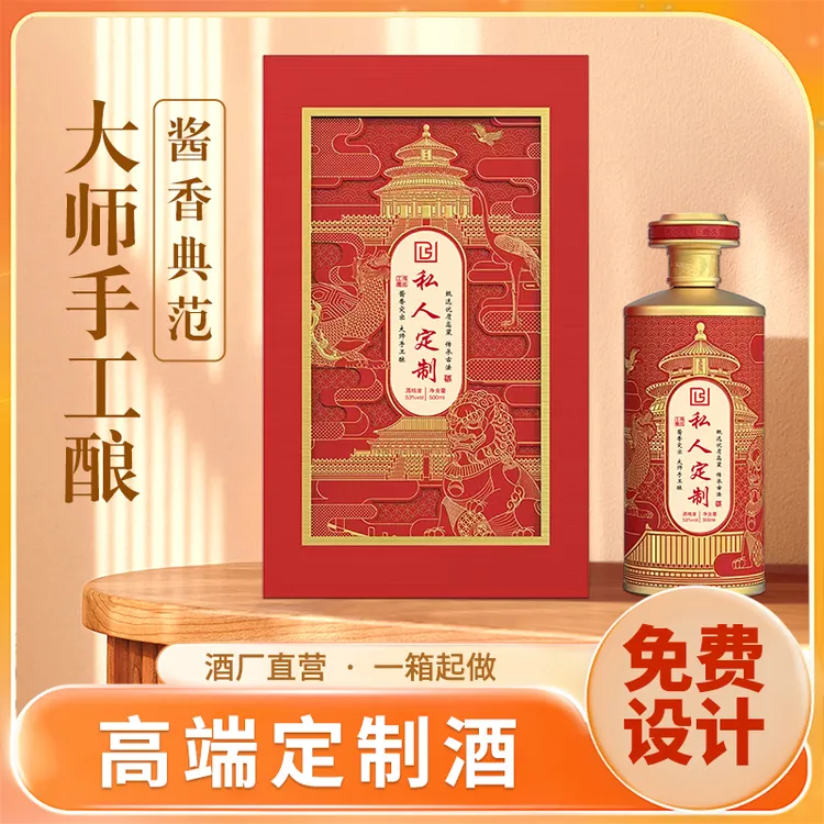 道引【一箱起订】酱香型白酒企业定制酒白酒适合送礼宴请6瓶53%Vol